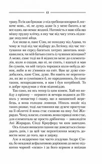 Самотній вовк. Зображення №9