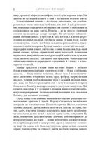 Симфонія вуглецю. Вуглець та еволюція майже всього на світі. Image №5