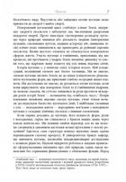 Симфонія вуглецю. Вуглець та еволюція майже всього на світі. Image №6