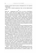 Симфонія вуглецю. Вуглець та еволюція майже всього на світі. Image №7