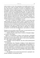 Симфонія вуглецю. Вуглець та еволюція майже всього на світі. Image №8