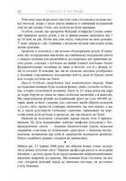 Симфонія вуглецю. Вуглець та еволюція майже всього на світі. Image №9
