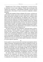 Симфонія вуглецю. Вуглець та еволюція майже всього на світі. Image №10
