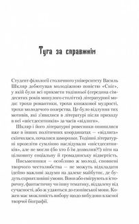 Спів Божої пташки. Зображення №3