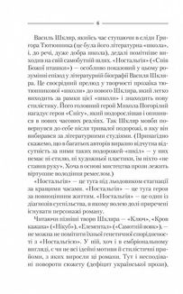 Спів Божої пташки. Зображення №4