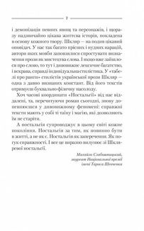 Спів Божої пташки. Зображення №5