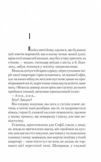 Спів Божої пташки. Зображення №6