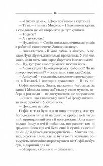 Спів Божої пташки. Зображення №9