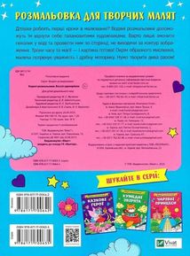 Водяні розмальовки. Веселі єдиноріжки. Image №2