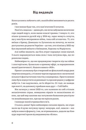 Збірка "Альманах 2022" — Геннадій Вальков, фото 8