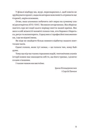Збірка "Альманах 2022" — Геннадій Вальков, фото 9