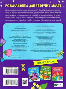 Водяні розмальовки. Казкові герої. Зображення №2