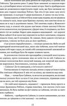 Трон із драконових кісток. Книга 1. Image №4