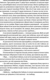 Трон із драконових кісток. Книга 1. Image №4