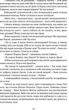 Трон із драконових кісток. Книга 1. Image №5