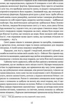 Трон із драконових кісток. Книга 1. Image №6