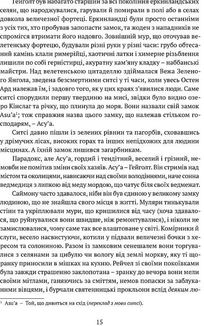 Трон із драконових кісток. Книга 1. Image №6
