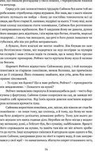 Трон із драконових кісток. Книга 1. Image №7