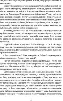 Трон із драконових кісток. Книга 1. Image №7