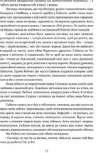 Трон із драконових кісток. Книга 1. Image №8
