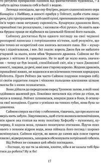 Трон із драконових кісток. Книга 1. Image №8