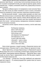 Трон із драконових кісток. Книга 1. Image №10