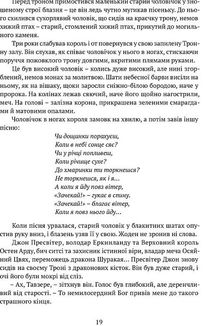 Трон із драконових кісток. Книга 1. Image №10
