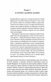 Assassin. Учень убивці. Книга 1. Зображення №5