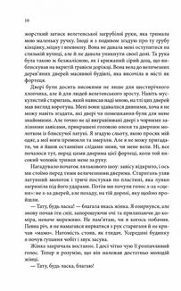 Assassin. Учень убивці. Книга 1. Зображення №7