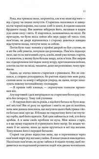 Assassin. Учень убивці. Книга 1. Зображення №8