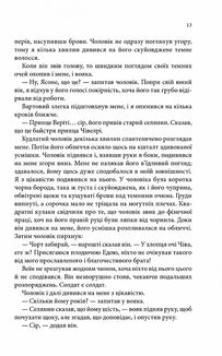 Assassin. Учень убивці. Книга 1. Зображення №10