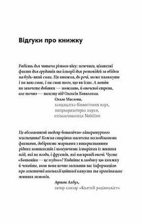 Фрукти проти овочів. Зображення №3