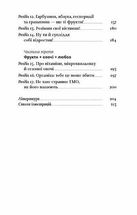 Фрукти проти овочів. Зображення №5