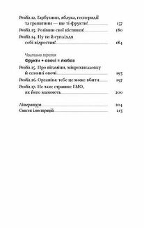 Фрукти проти овочів. Зображення №5