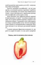 Фрукти проти овочів. Зображення №8