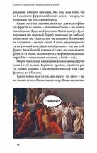 Фрукти проти овочів. Зображення №9