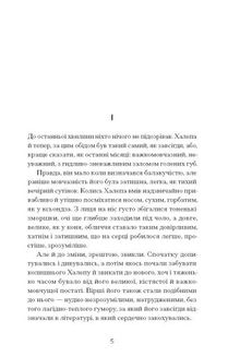 Хочу! . Зображення №3