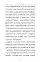 Хочу! . Зображення №5