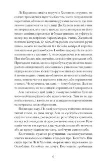 Хочу! . Зображення №5