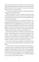 Хочу! . Зображення №6