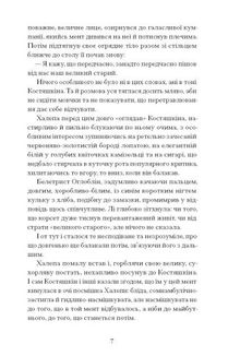 Хочу! . Зображення №6