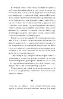 Хочу! . Зображення №7