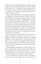 Хочу! . Зображення №8