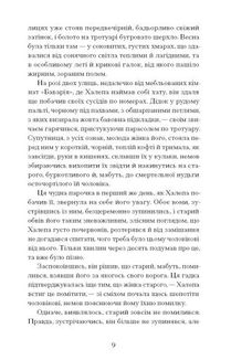 Хочу! . Зображення №8