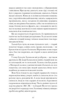 Хочу! . Зображення №9