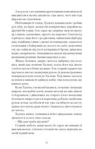 Хочу! . Зображення №10
