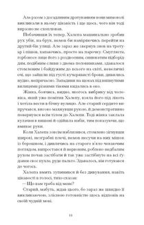 Хочу! . Зображення №10