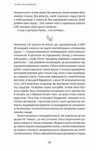 Шпигунське виховання. Розвідницькі трюки батькам для науки. Зображення №5