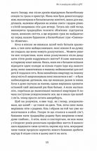 Шпигунське виховання. Розвідницькі трюки батькам для науки. Зображення №6