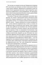 Шпигунське виховання. Розвідницькі трюки батькам для науки. Зображення №7